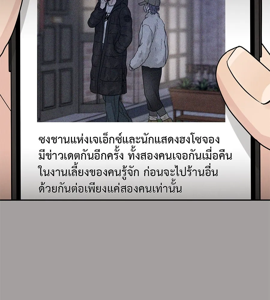 รักหลอกหยอกแฟนเก่า ตอนที่ 20 รูปที่ 67
