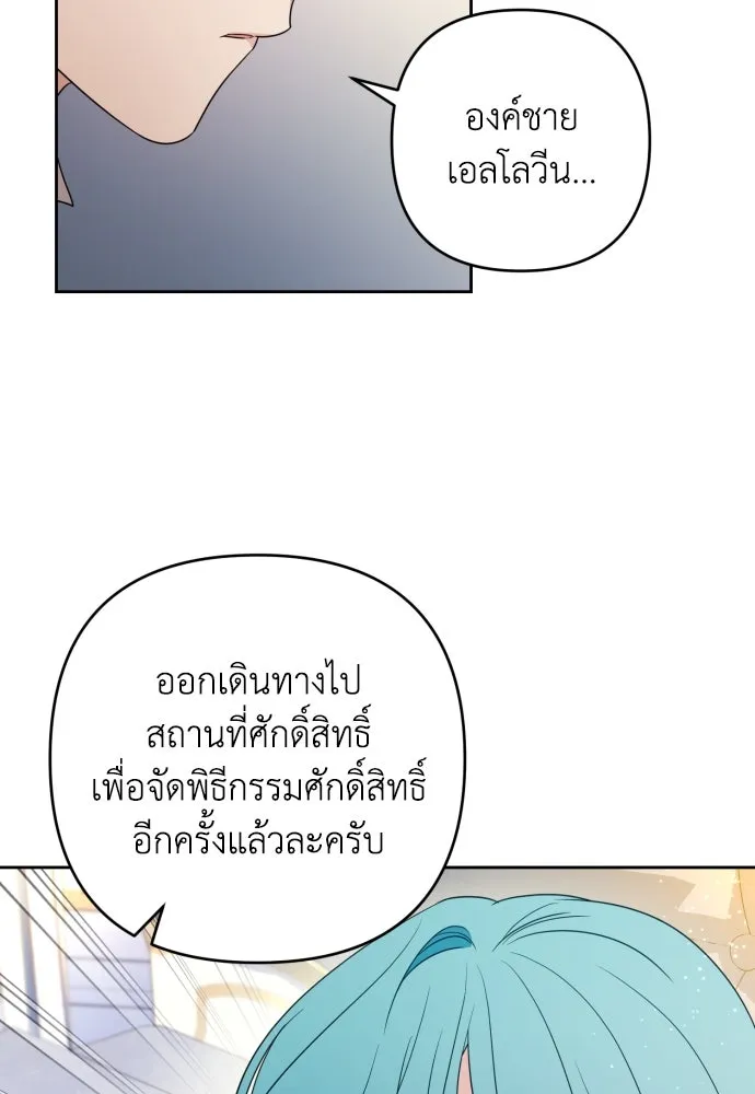 เลดี้มินต์ ตอนที่ 48 รูปที่ 16