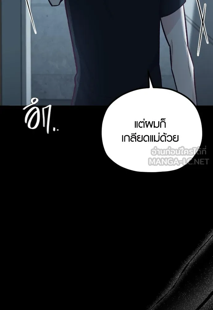 รักกันคนละครึ่งทาง ตอนที่ 39 รูปที่ 48