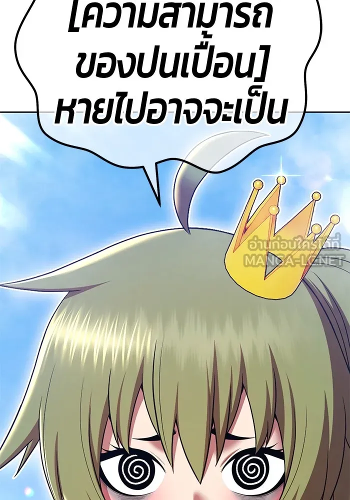 +99 ท่อนไม้พร้อมบวก ตอนที่ 17 ผู้เล่นปนเปื้อน vs พีซ (6) รูปที่ 354