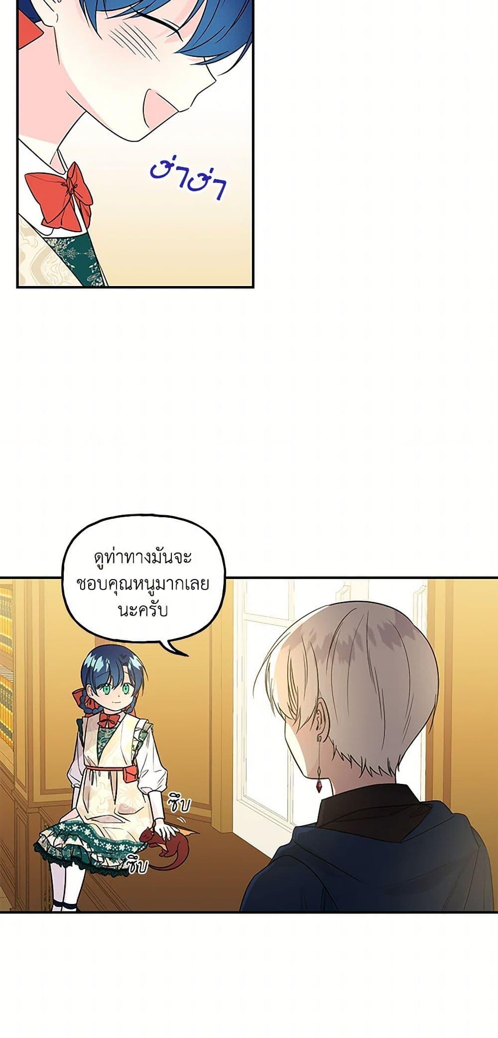 Manga-lc-com อ่านมังงะ อ่านการ์ตูน ออนไลน์ ฟรี Daughter of the Archmage ตอนที่ 1 2 3 4 5 6 7 8 9 10 11 12 13 14 ฟรี ไม่มีโฆษณา Manga-lc - อ่าน มังงะ อ่าน การ์ตูน ออนไลน์ อ่านมังงะ ฟรี