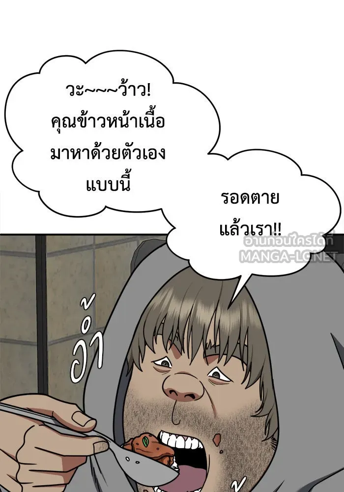 ช่วยเปลี่ยนฉันที ตอนที่ 211. ซีซัน 2 แบคซูยง 3 รูปที่ 99