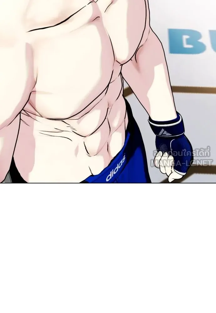 หมาหัวเน่า ตอนที่ 99 รูปที่ 225