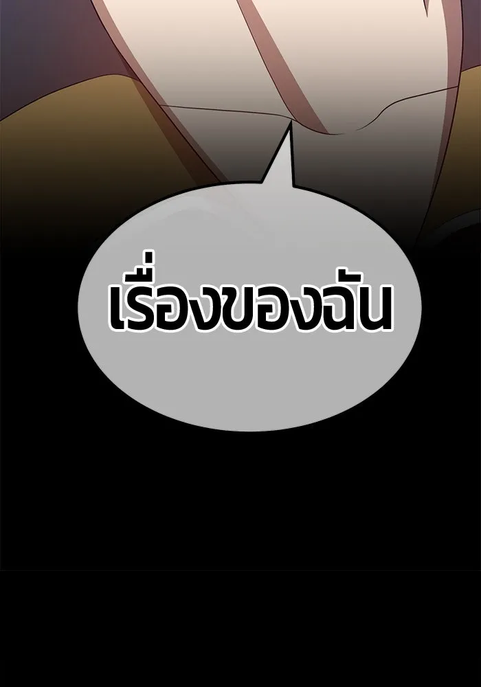 +99 ท่อนไม้พร้อมบวก ตอนที่ 62 รูปที่ 26