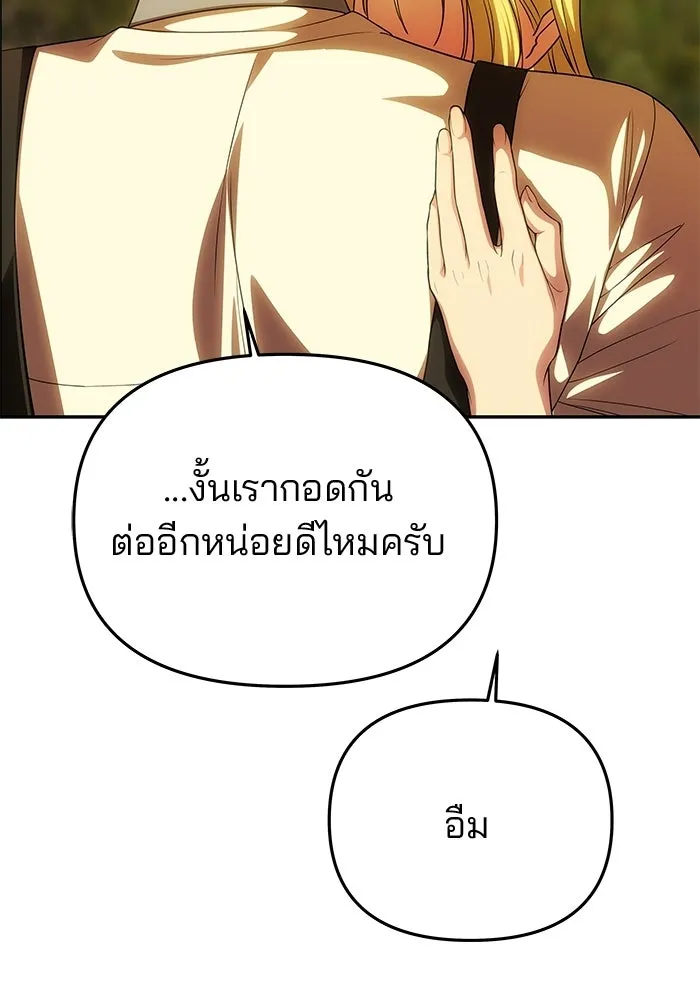 เกมรักจับสามี ตอนที่ 81 รูปที่ 68