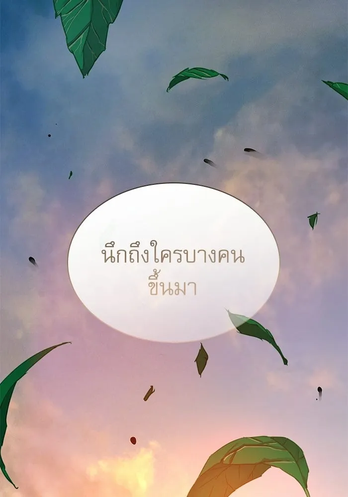 ลับลางลวง ตอนที่ 103 โจแทช็อง รูปที่ 151