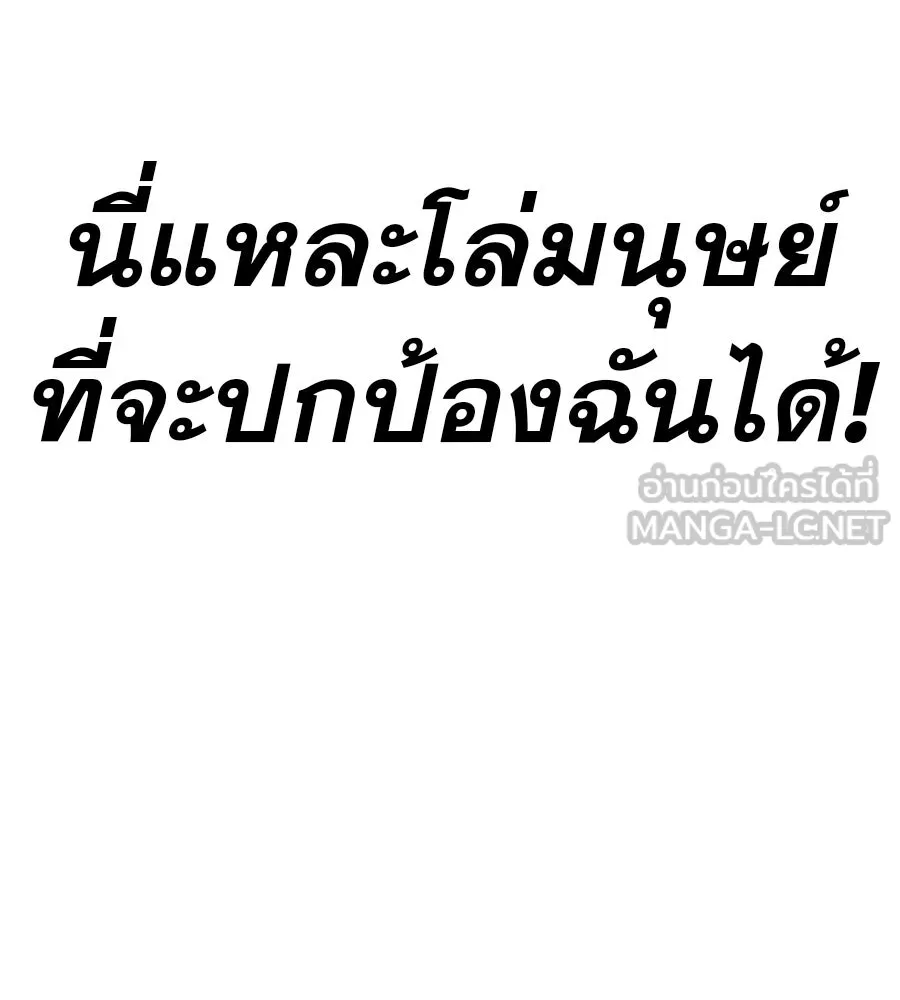 คอลเซ็นเตอร์เปลี่ยนชีวิต ตอนที่ 35 เบื้องหลังการโจมตี รูปที่ 141