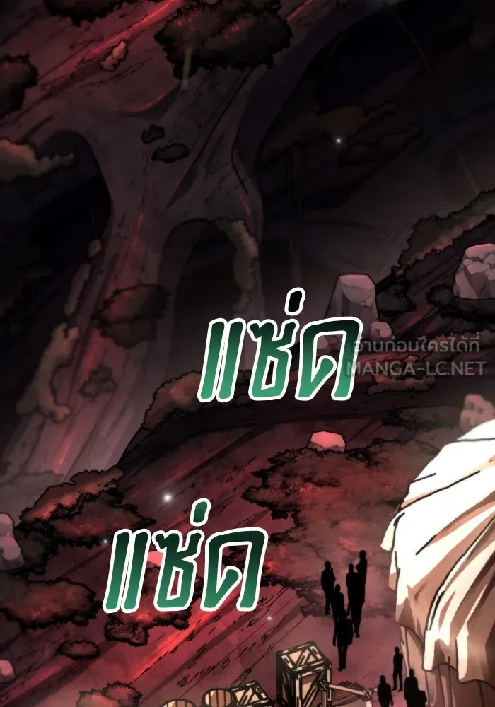 การแข่งขันของผู้เกิดใหม่ ตอนที่ 49 รูปที่ 3