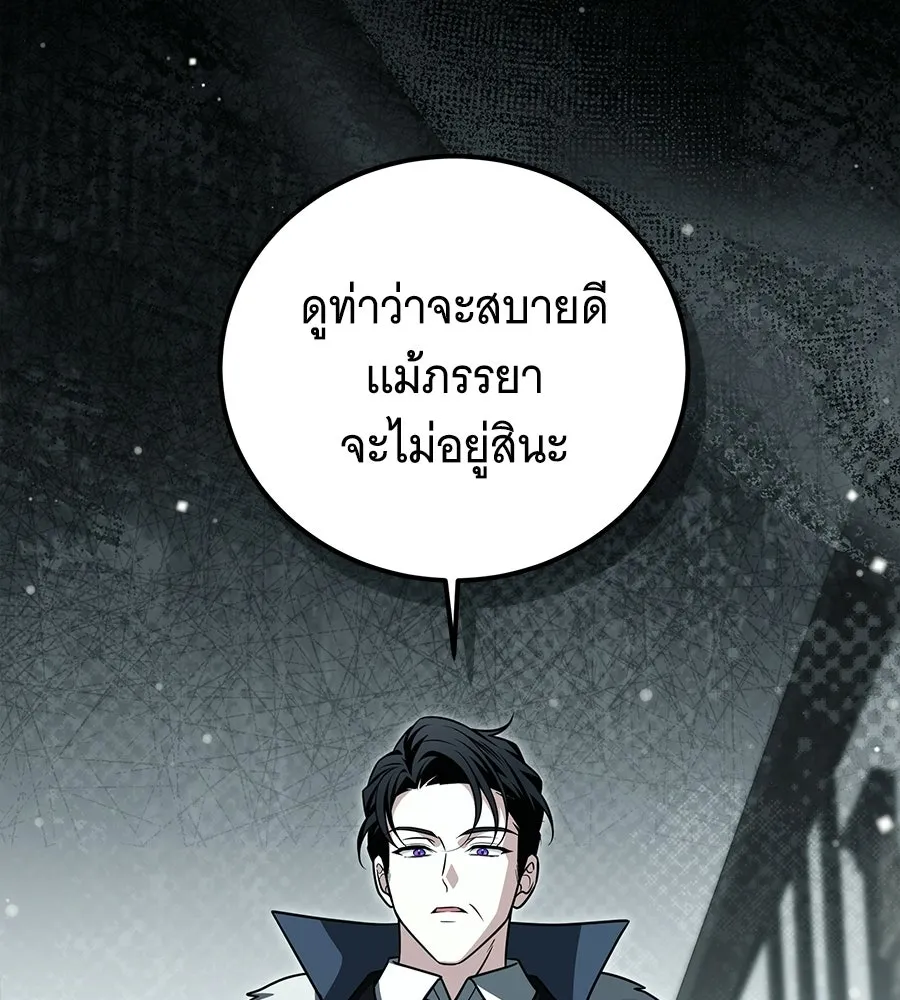 เปลี่ยนบทร้ายให้เป็นบทรัก ตอนที่ 56 รูปที่ 10