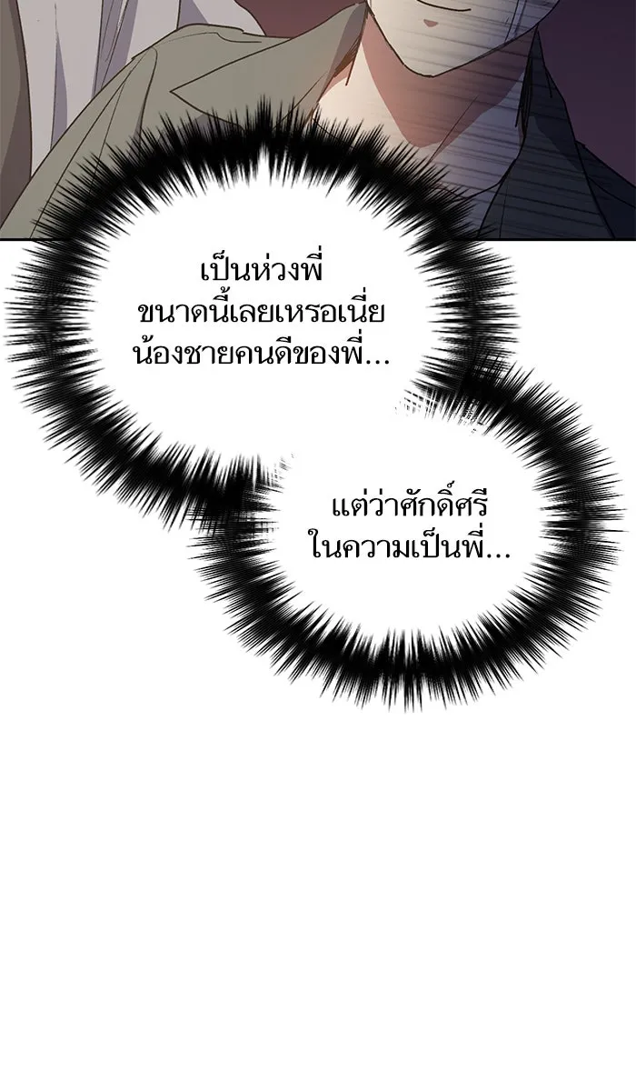 My S-Class Hunters ตอนที่ 40 ตอนนี้ต้องทำเป็นอ่อนแอ รูปที่ 14