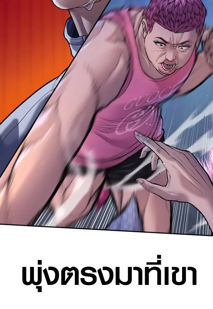 อาชญากรวัยเยาว์ ตอนที่ 75 เริ่มการไล่ล่า รูปที่ 226