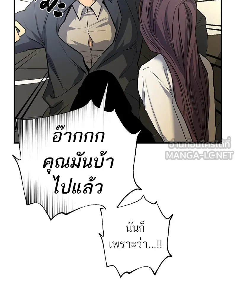 ตำนานเทพธิดาตกสวรรค์ ตอนที่ 53 รูปที่ 12