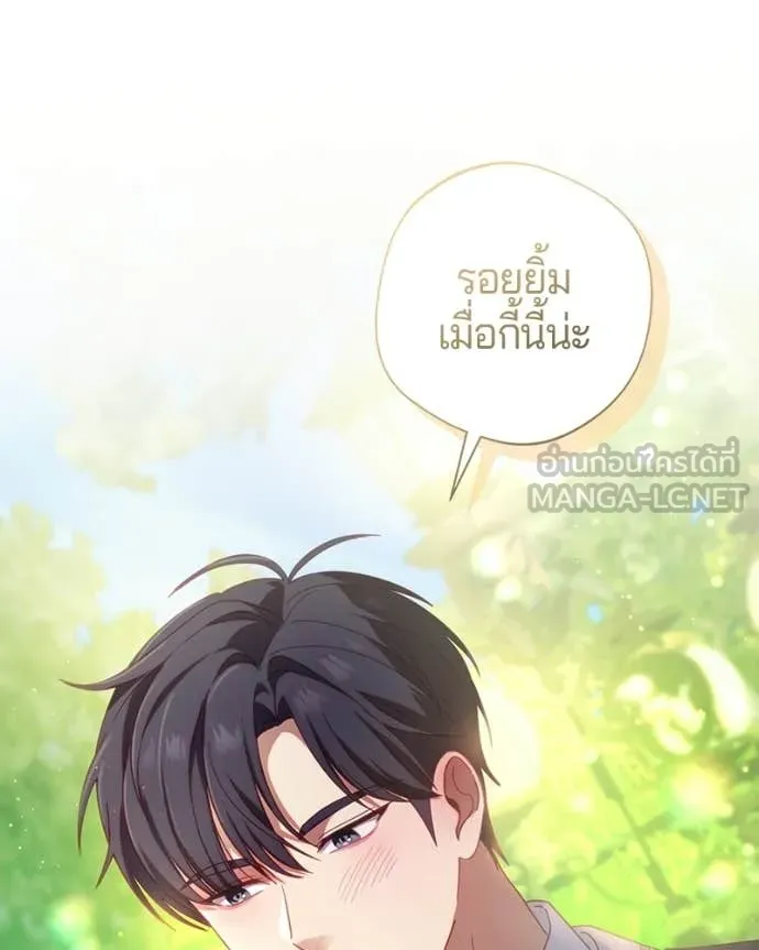 ถ้าเป็นนางร้าย ตอนที่ 37 รูปที่ 80