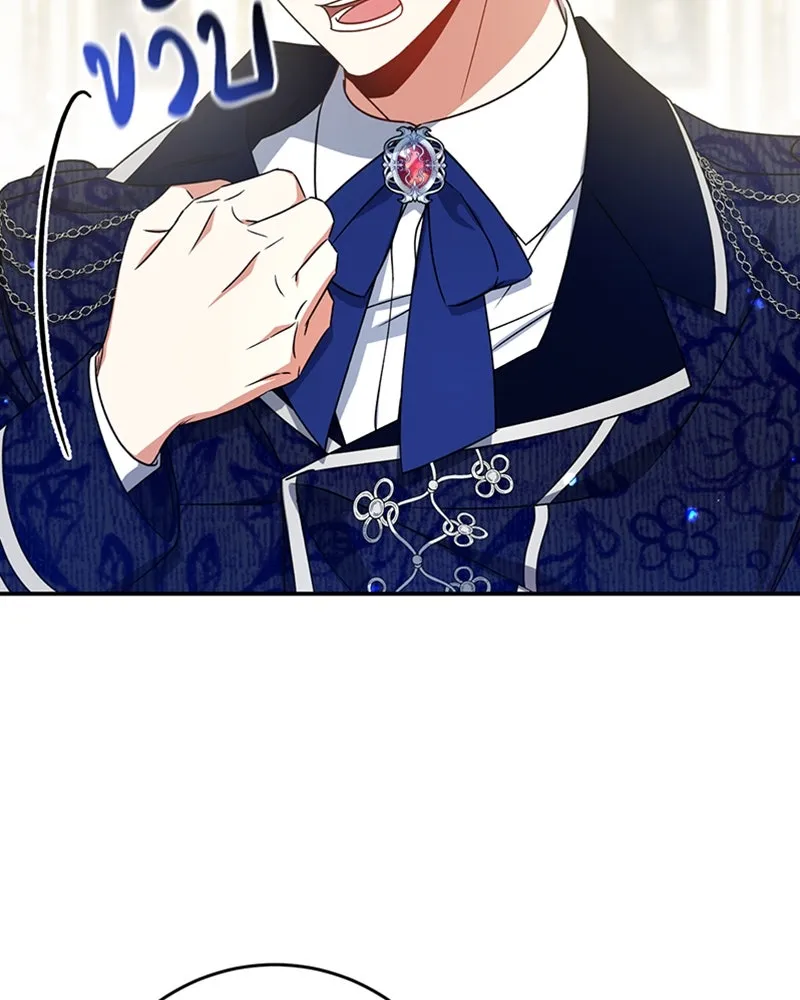 ภารกิจไล่ตามลุค บีเชล ตอนที่ 18 รูปที่ 113