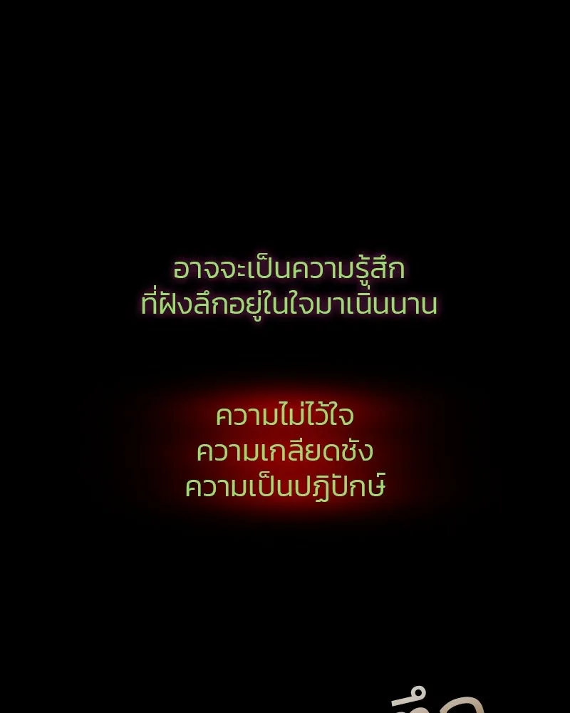 เซเรน่า ตอนที่ 12 รูปที่ 101