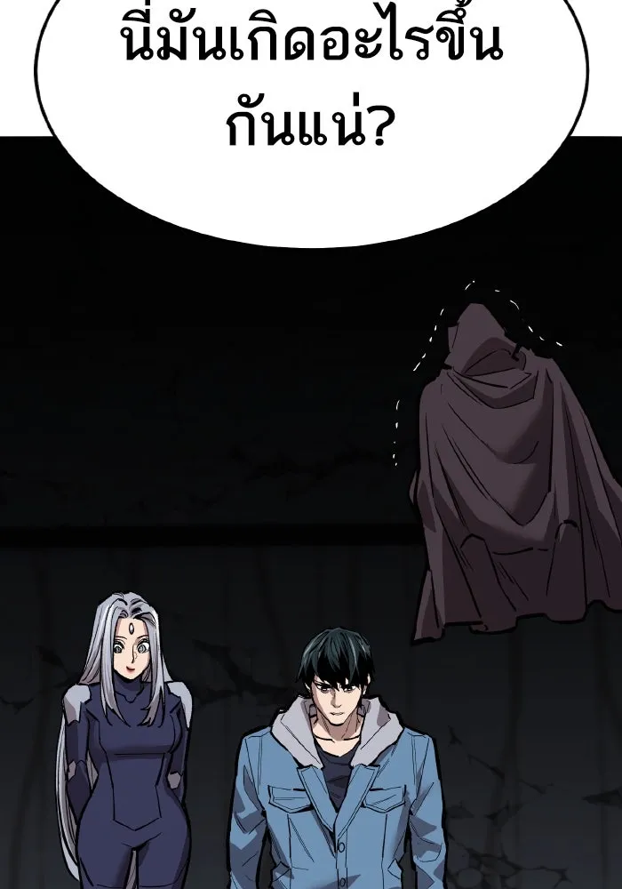 ยอดคนเลเวลทะลุ ตอนที่ 56 ปัญหาเชาว์ (3) รูปที่ 109