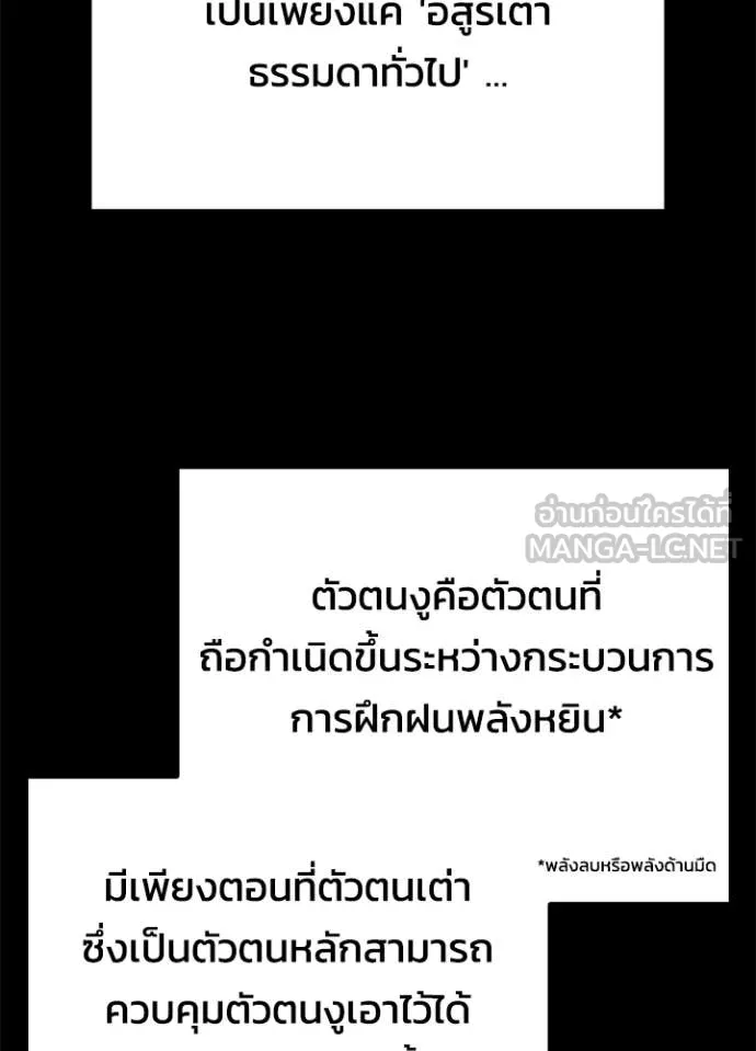 คืนแห่งโทแกบี ตอนที่ 90 รูปที่ 64