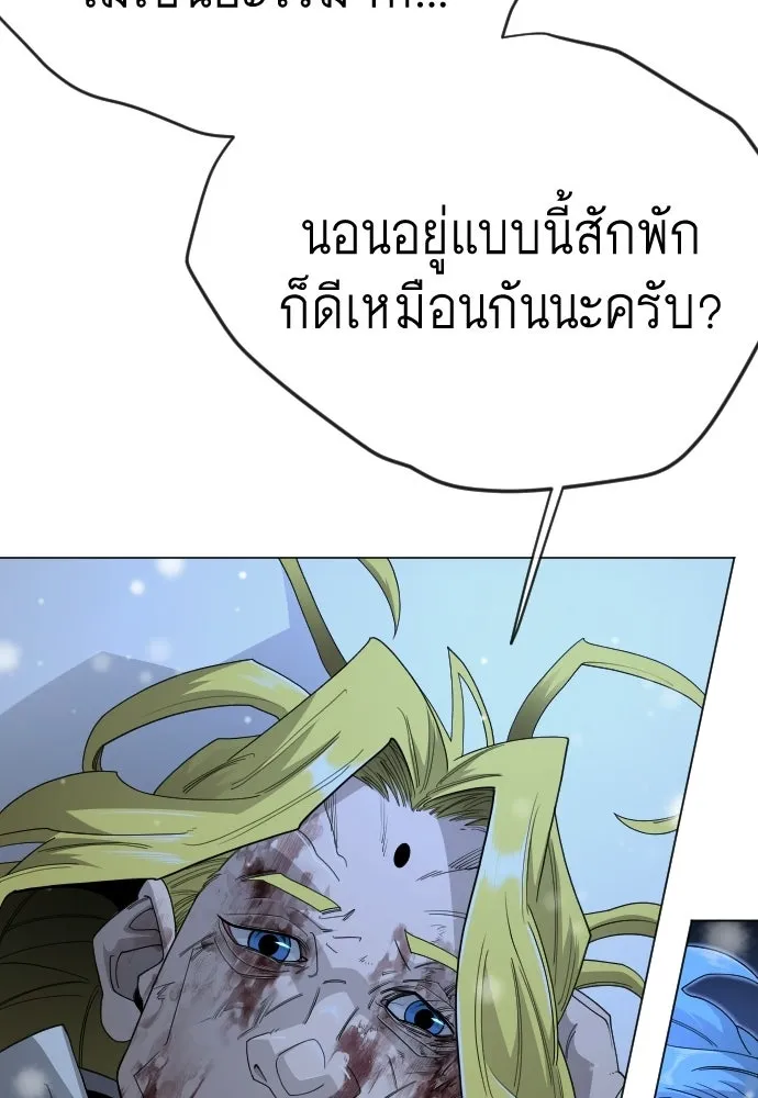 ยุคแห่งยอดมนุษย์ ตอนที่ 112 รูปที่ 122