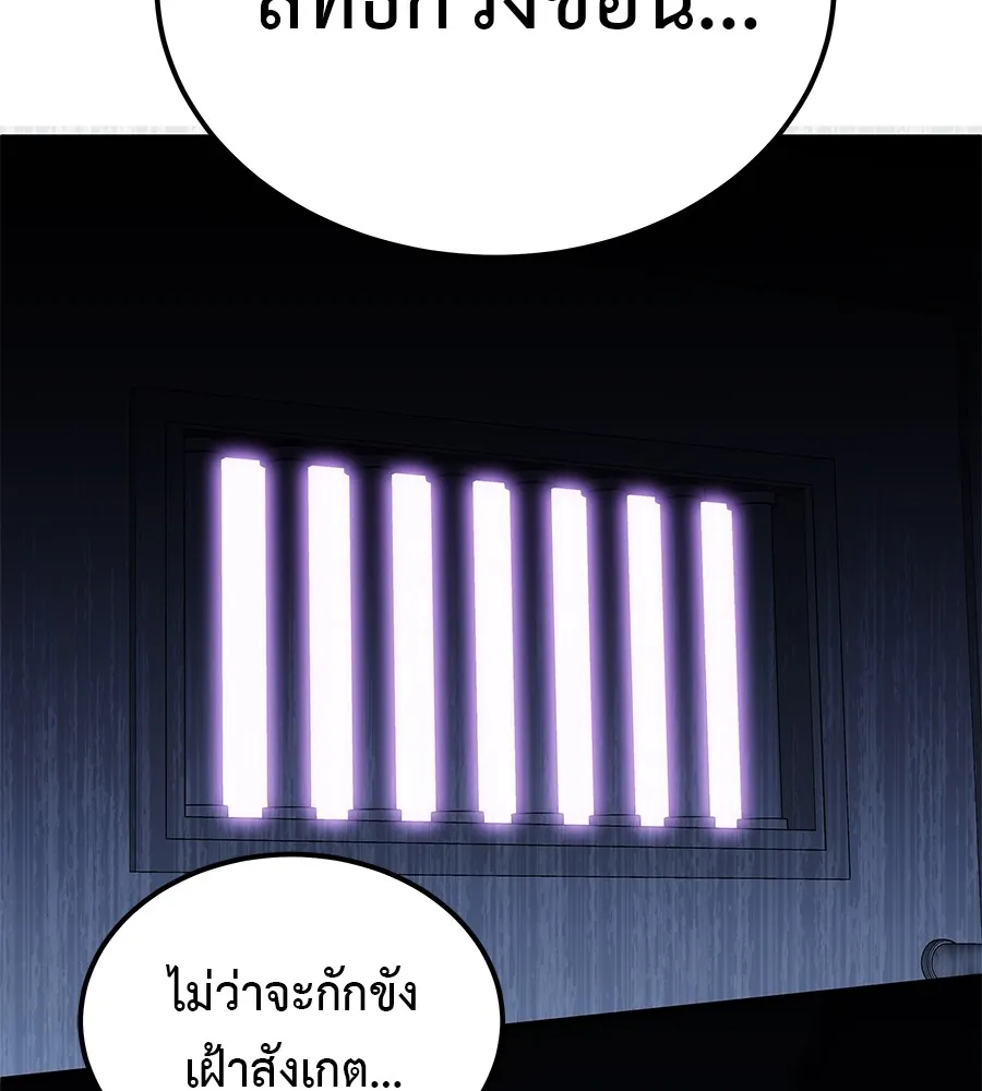 เรียกฉันว่าพระเจ้า ตอนที่ 3 ผู้ต้องการเป็นพระเจ้า รูปที่ 112