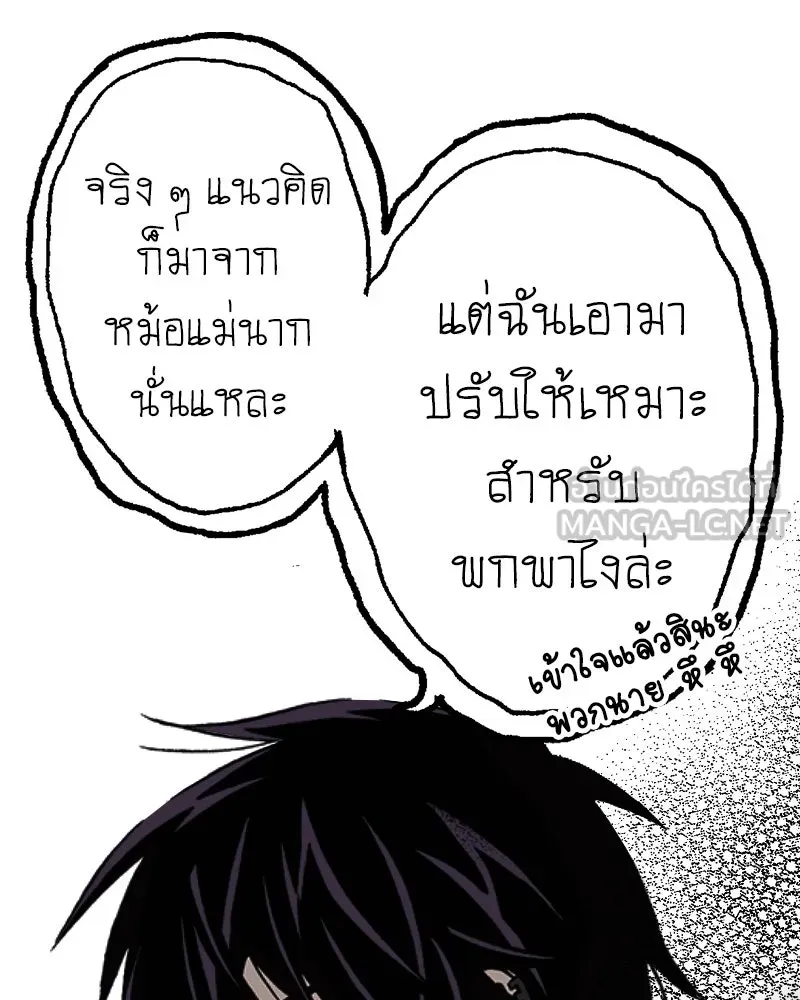 การิน BlaCX ปริศนาอาถรรพ์สีดำ ตอนที่ 4 แมวของชโรดิงเจอร์ (จบ) รูปที่ 129