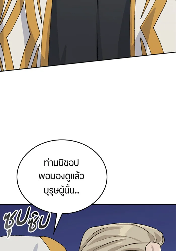 ตั้งแคมป์ฮีลใจในต่างโลก ตอนที่ 22 รูปที่ 34