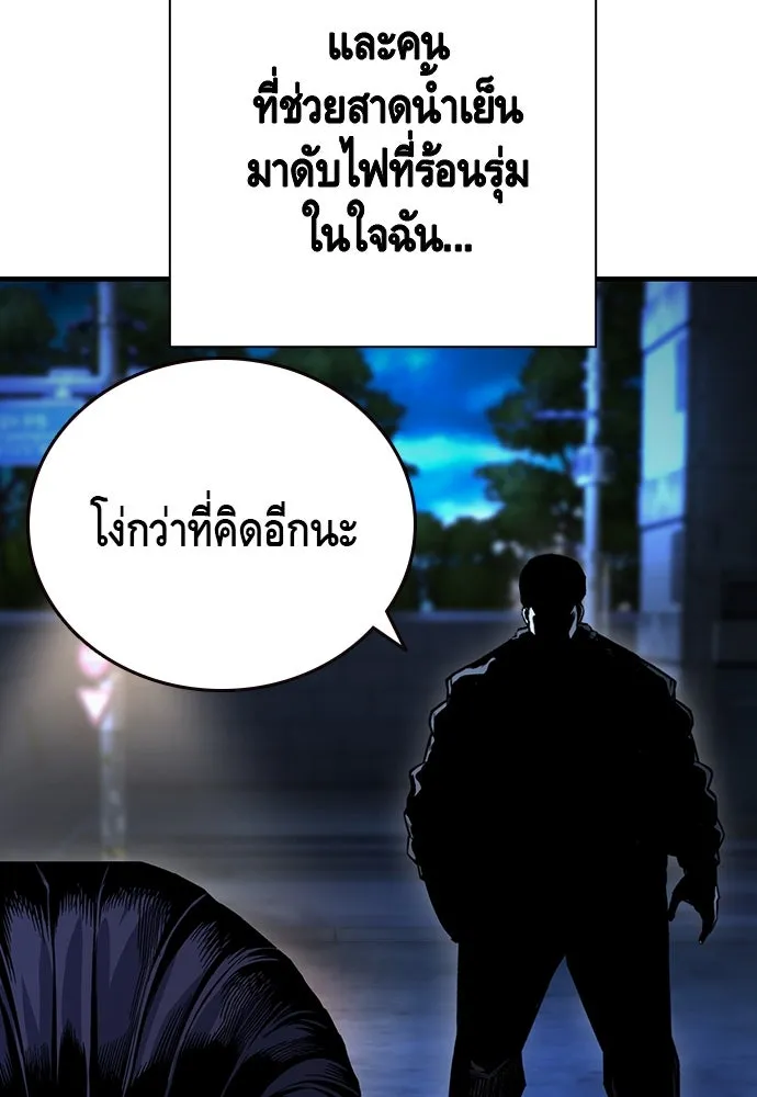 King Game ตอนที่ 67 ฮวังมูเจ (1) รูปที่ 119