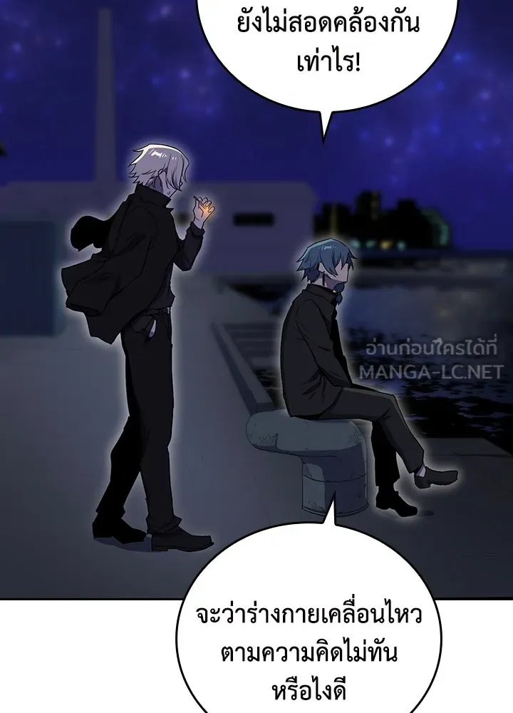 นักเลงกระจอกย้อนเวลามาทวงแค้น ตอนที่ 27 รูปที่ 12