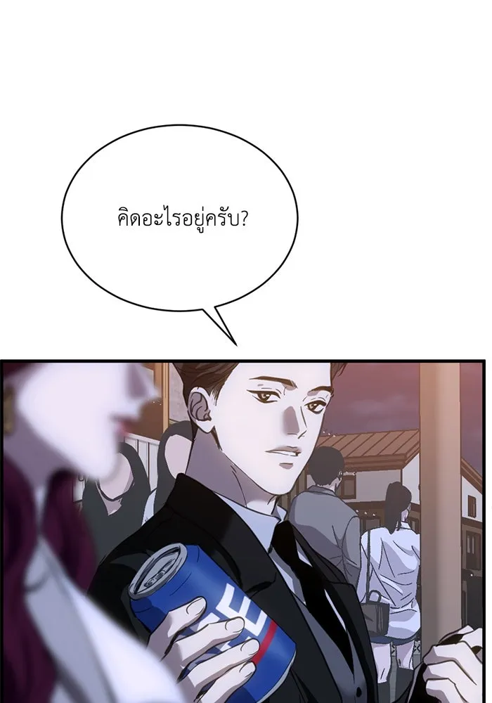 ชีวิตรักฉบับเดจาวู ตอนที่ 22 รูปที่ 50