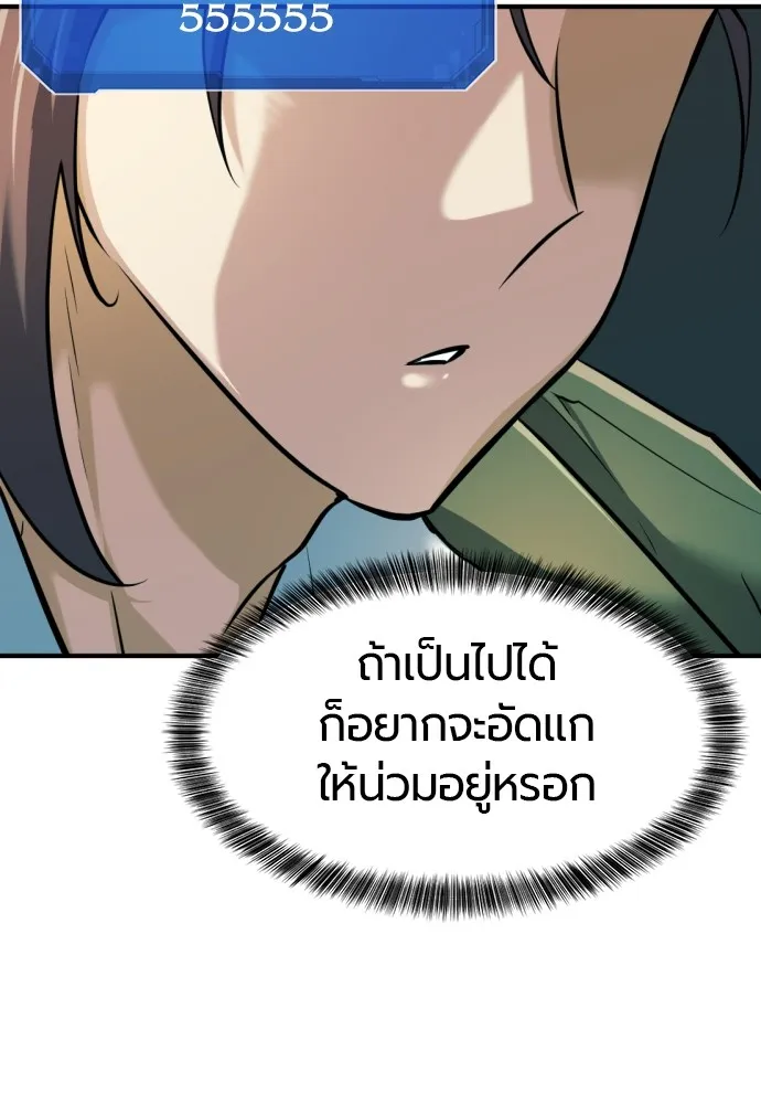 ยอดสถาปนิกผู้พิทักษ์อาณาจักร ตอนที่ 25 รูปที่ 49