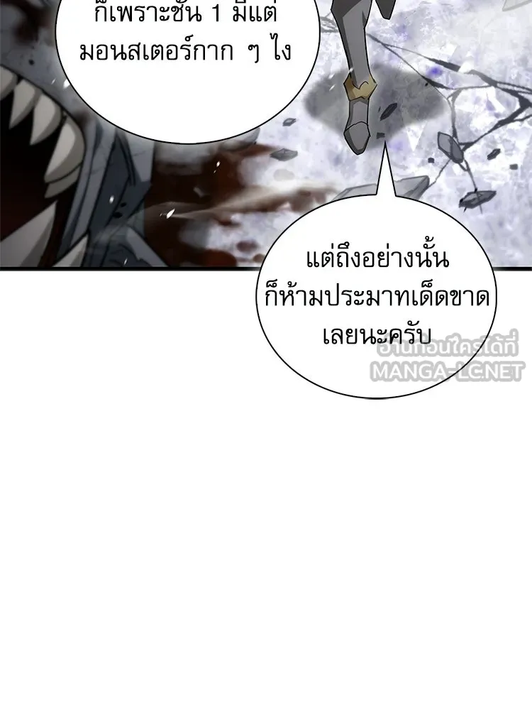 หยุดนะจอมมาร ฮีโร่ล้อมไว้หมดแล้ว ตอนที่ 30 พี่หญิงนี่นา! รูปที่ 9