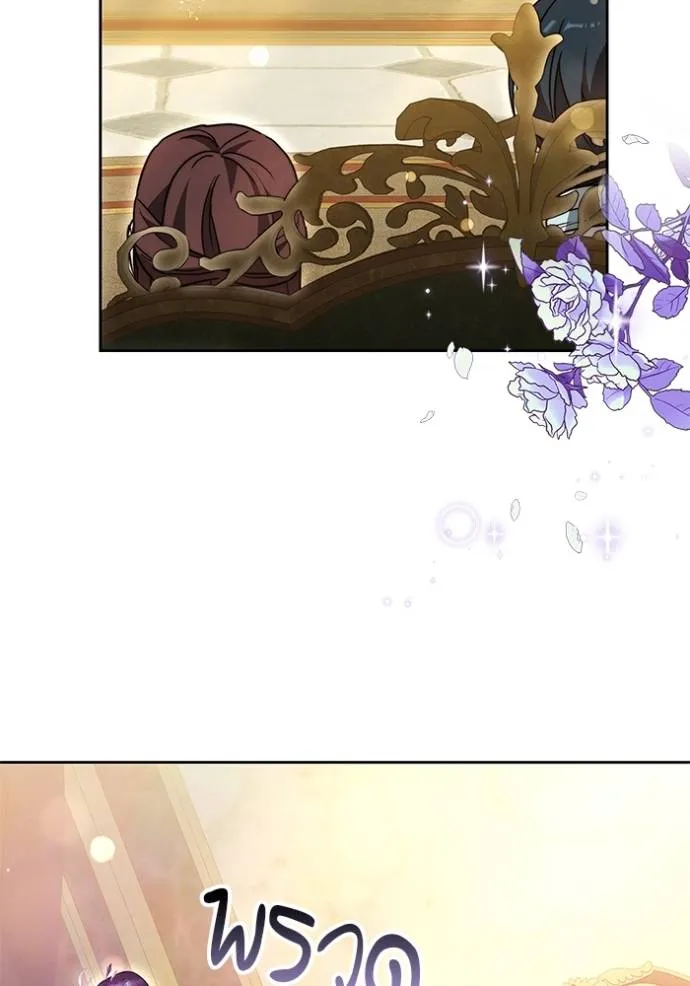 เจ้าสาวอัคนีดำ ตอนที่ 68 รูปที่ 19