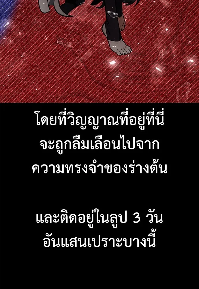 ไอ้เพลเยอร์นั่น ฉันฆ่ามันเอง ตอนที่ 70 รูปที่ 149