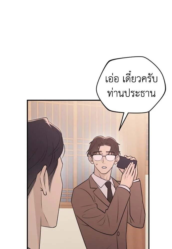 รักไร้ราคา ตอนที่ 18 รูปที่ 70