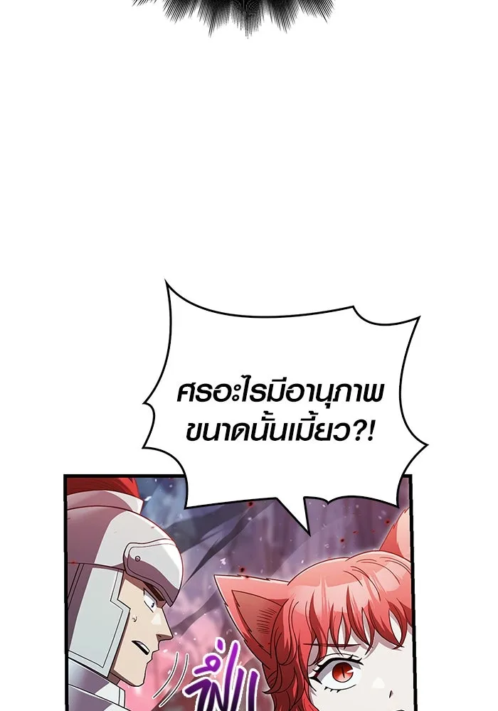 เอาชีวิตรอดในเกมฉบับคนเถื่อน ตอนที่ 70 เจ้านายผู้ชั่วช้า รูปที่ 122