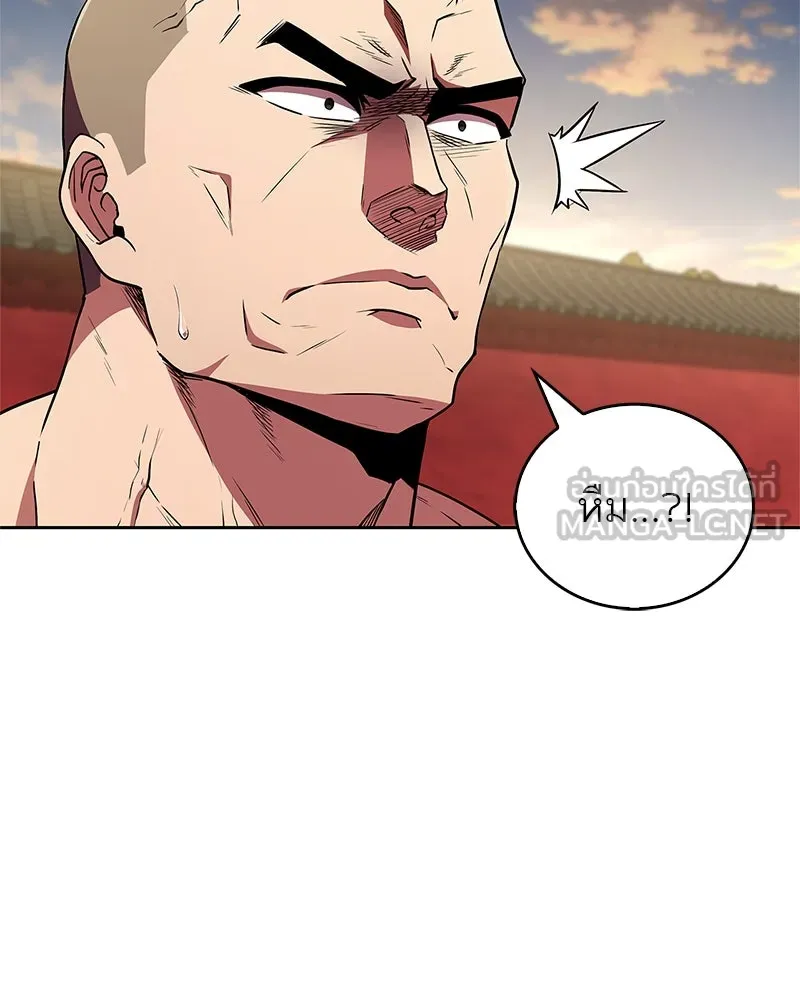 สุดยอดเทรนเนอร์แห่งยุทธภพ ตอนที่ 16 อ่านบรรยากาศไม่ออกรึไง รูปที่ 144