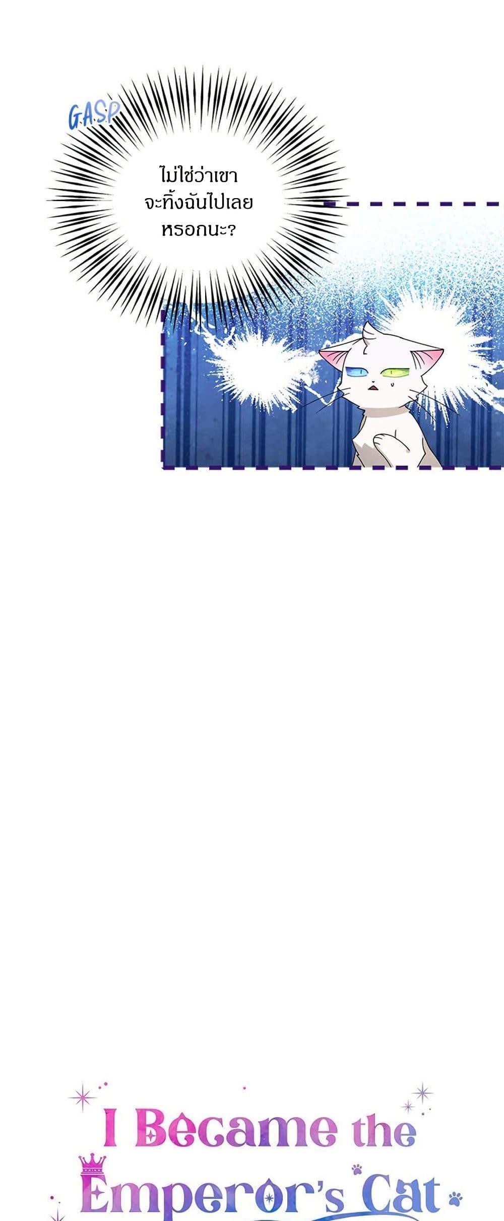 Manga-lc-com อ่านมังงะ อ่านการ์ตูน ออนไลน์ ฟรี I Became the Emperor’s Cat ตอนที่ 1 2 3 4 5 6 7 8 9 10 11 12 13 14 ฟรี ไม่มีโฆษณา Manga-lc - อ่าน มังงะ อ่าน การ์ตูน ออนไลน์ อ่านมังงะ ฟรี