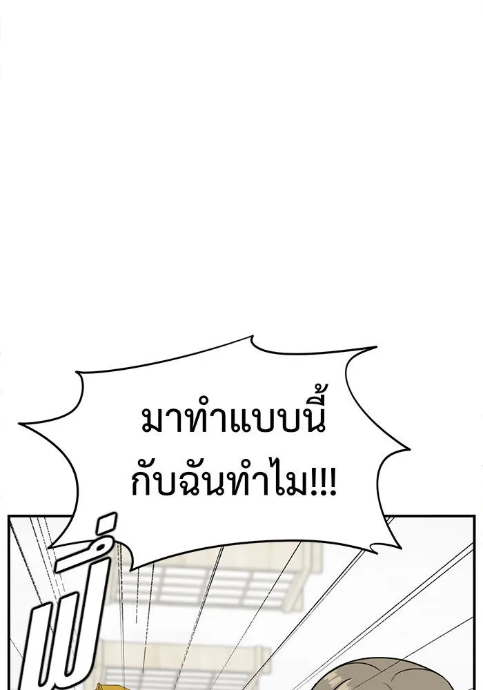 ช่วยเปลี่ยนฉันที ตอนที่ 73. ยอมินซอ 23 รูปที่ 103