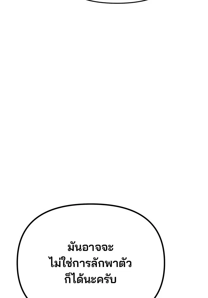 เกมรักจับสามี ตอนที่ 77 รูปที่ 62