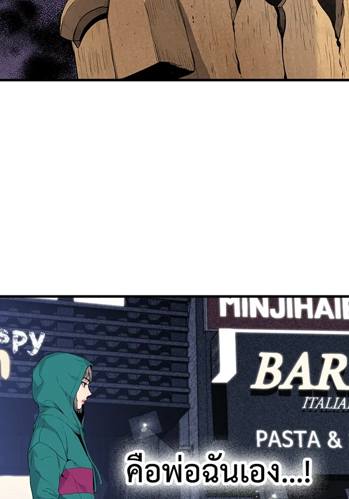 มีนา เกิดมาล่า ตอนที่ 2 รูปที่ 175