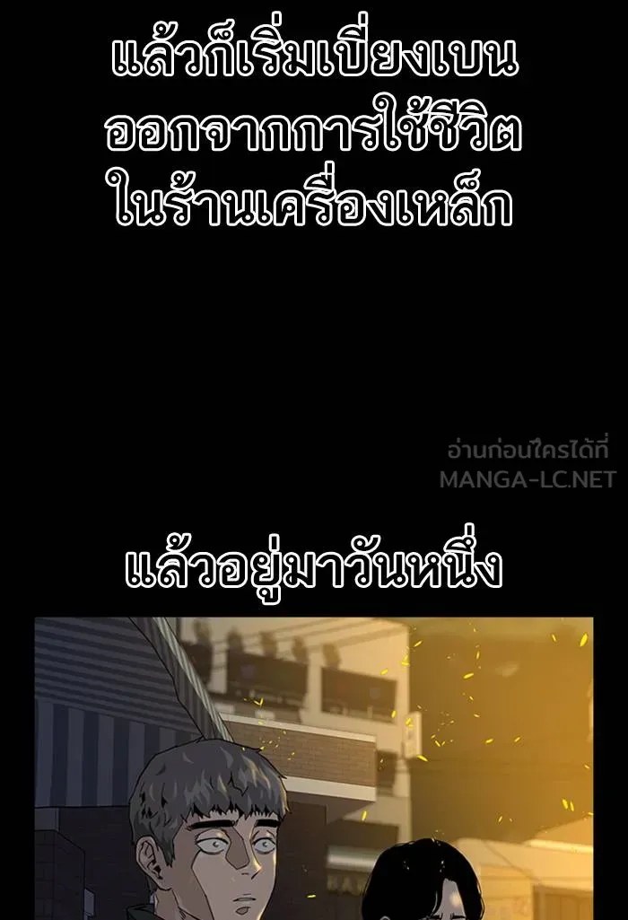 To not die ตอนที่ 61 รูปที่ 90