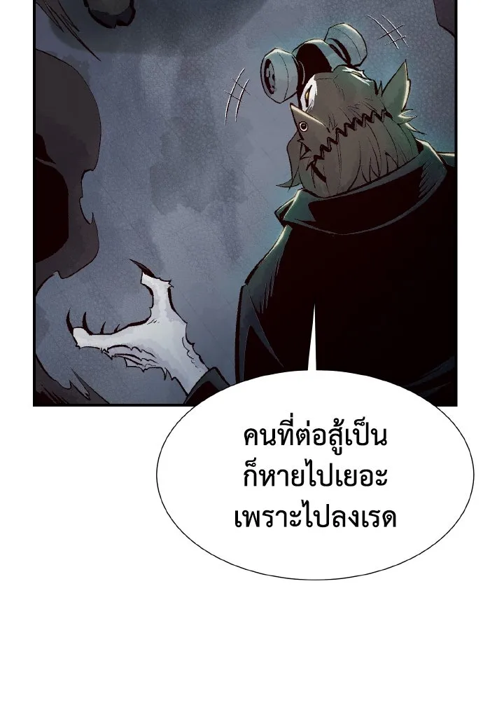 The Lone Necromancer ตอนที่ 63 รูปที่ 5