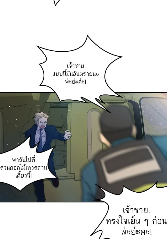 เปย์นี้เพื่อนาย My Sugar Baby ตอนที่ 53 ภาคดีวีนากอมเมเดีย  การกำเนิดข รูปที่ 16