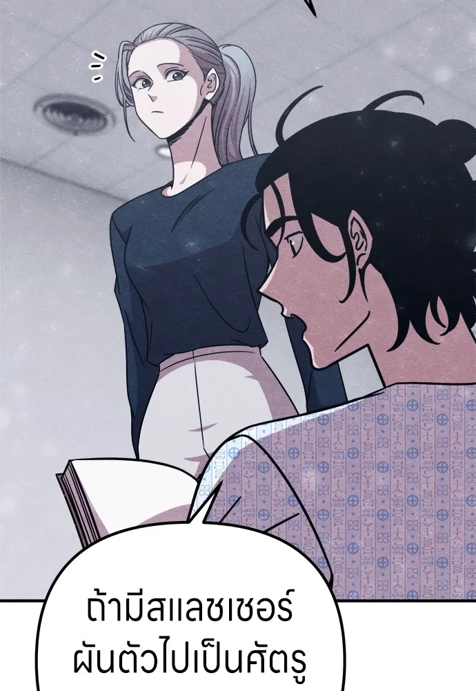 Zombie X Slasher ตอนที่ 23 รูปที่ 19