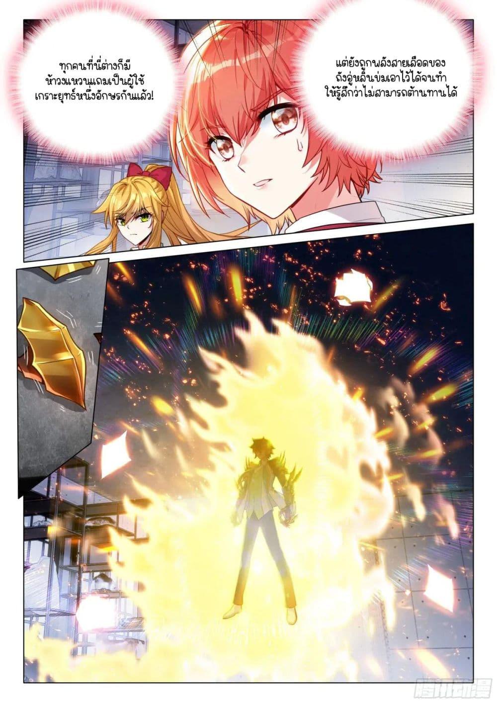 Manga-lc-com อ่านมังงะ อ่านการ์ตูน ออนไลน์ ฟรี Douluo Dalu 3 The Legend of the Dragon King ตอนที่ 1 2 3 4 5 6 7 8 9 10 11 12 13 14 ฟรี ไม่มีโฆษณา Manga-lc - อ่าน มังงะ อ่าน การ์ตูน ออนไลน์ อ่านมังงะ ฟรี