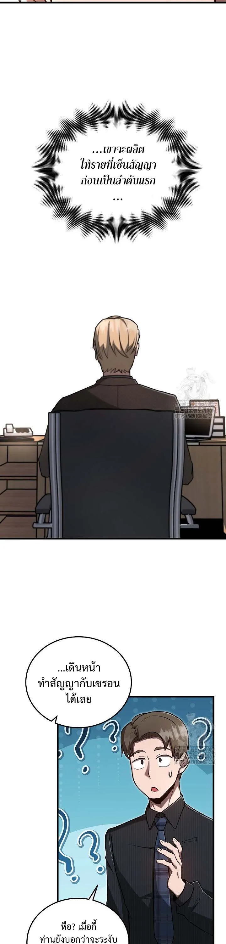 How to Retire as a Disaster Necromancer แผนเกษ_ยณใหม_ของเนโครแมนเซอร_ ตอนที่ ตอนที่ 11 รูปที่ 26