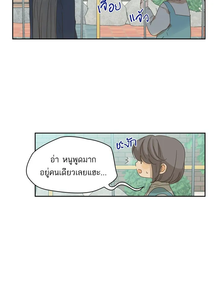 ฉันมันร้าย หรือเพราะโลกไม่น่ารัก ตอนที่ 53 รูปที่ 16