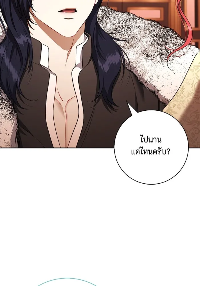 ขอวิธีส่งสามีลงนรก ตอนที่ 27 รูปที่ 23