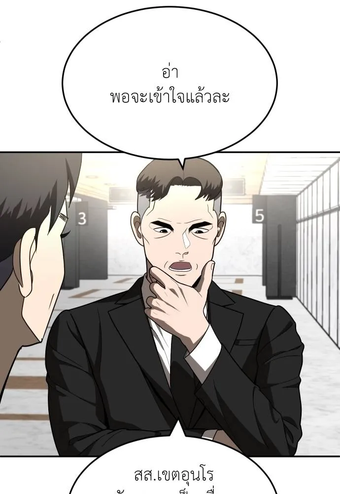 สนามเด็กล่า ตอนที่ 39 รูปที่ 121