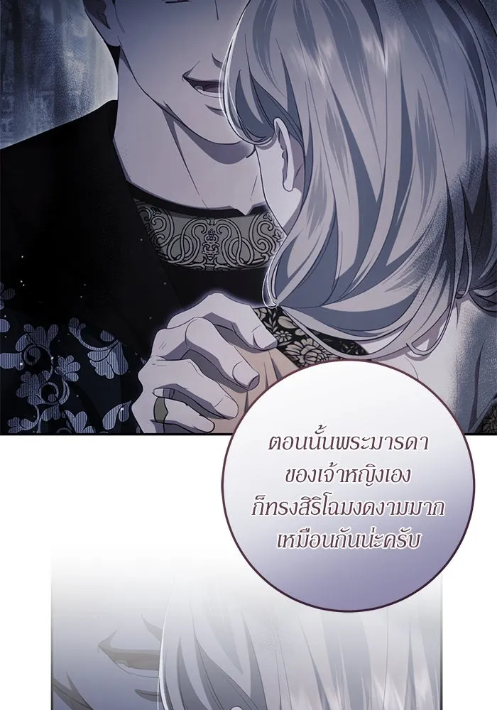 เบื้องหลังรอยยิ้มของเจ้าหญิง ตอนที่ 48 รูปที่ 32