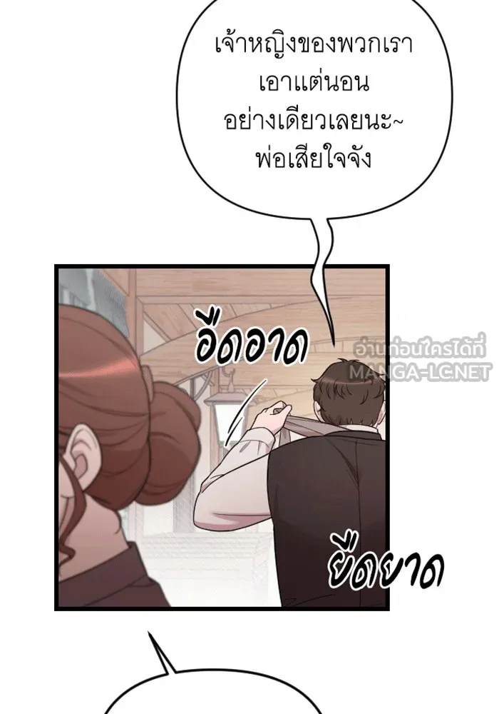 จำเลยหัวใจ ตอนที่ 31 รูปที่ 84